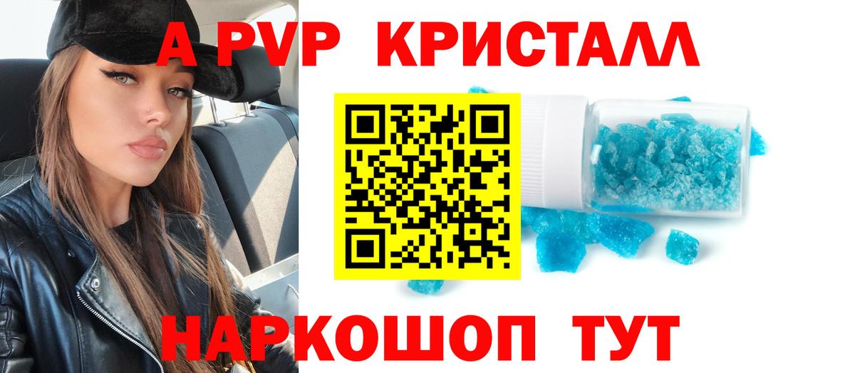 Alfa_PVP мука  Alpha PVP Crystall  Вход с VPN  А ПВП  Ухта  Альфа ПВП кристаллы 