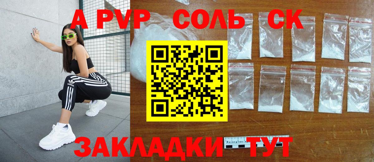 Alfa_PVP Crystall Ухта