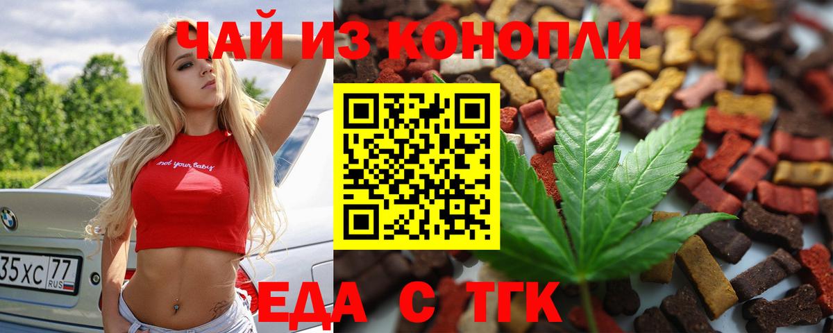 Ухта  Печенье с ТГК конопля  Вход с VPN 