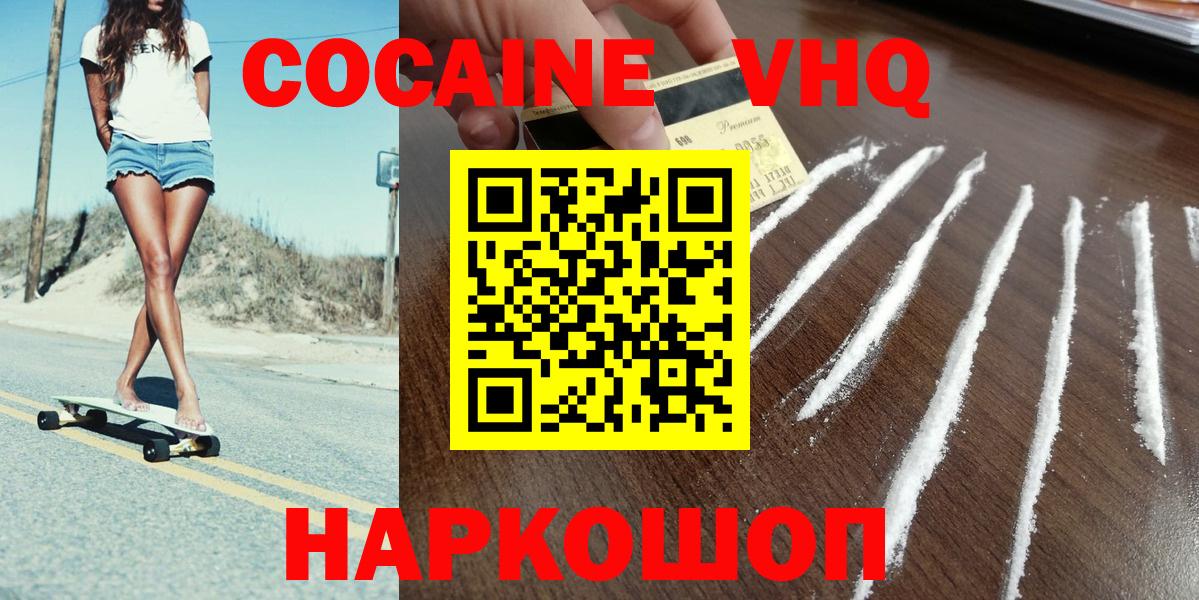 КОКАИН  Вход с VPN  Ухта  купить наркотик  КОКАИН FishScale 