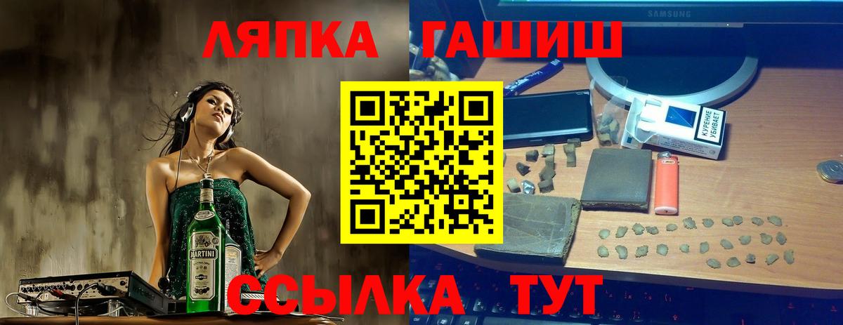 Ухта  ГАШИШ Cannabis  Вход с VPN  Гашиш  Гашиш hashish 