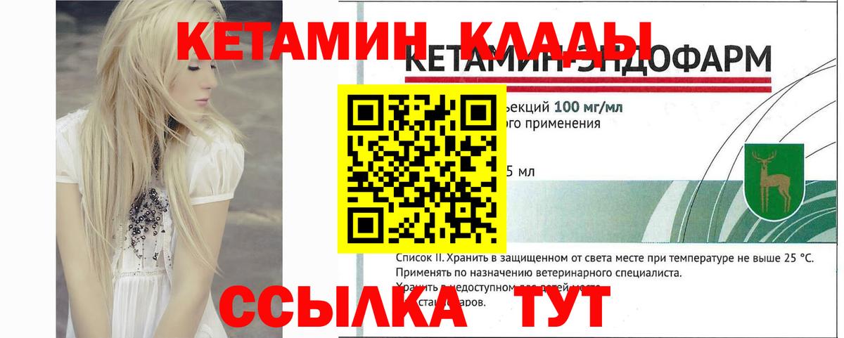 Ухта  Кетамин ketamine  Вход с VPN 