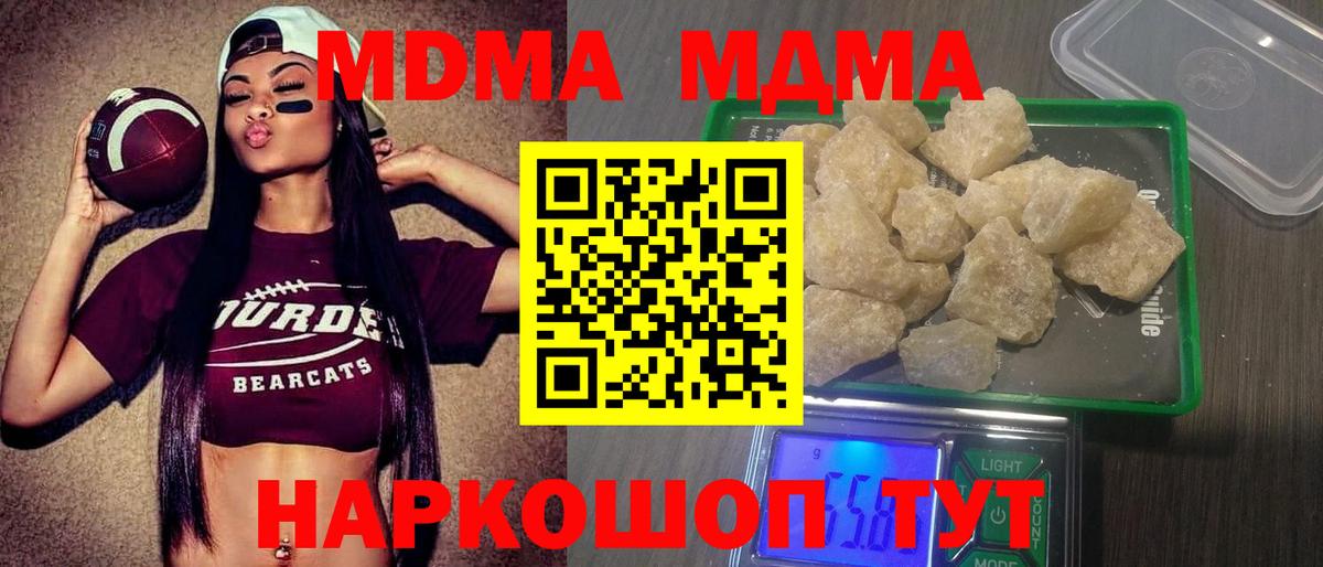 Ухта  MDMA Molly  Вход с VPN  MDMA VHQ 