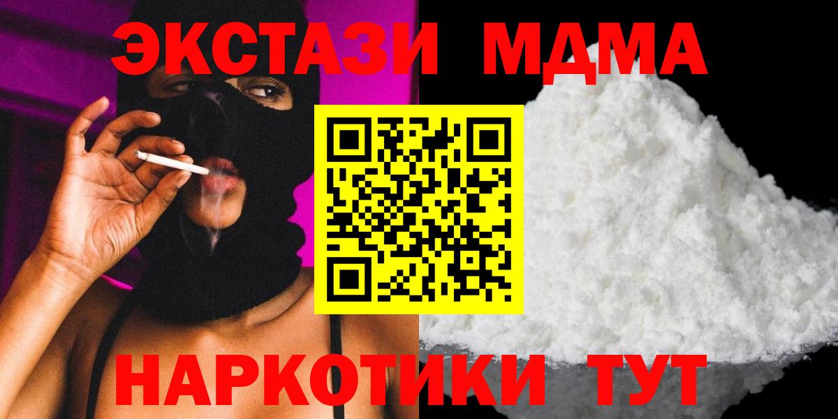 МДМА Molly Ухта