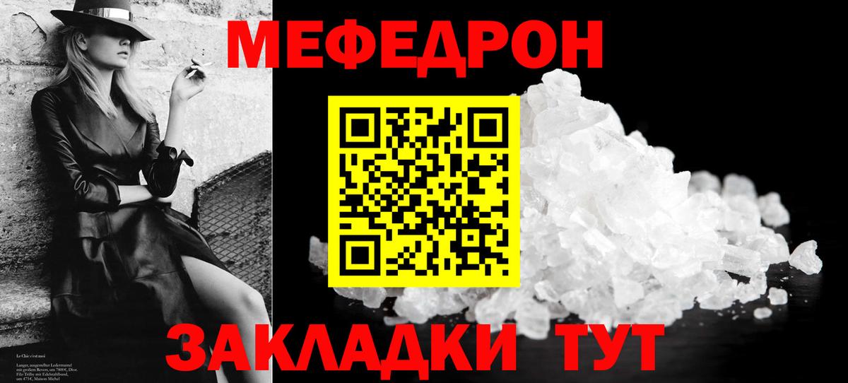 Меф Ухта
