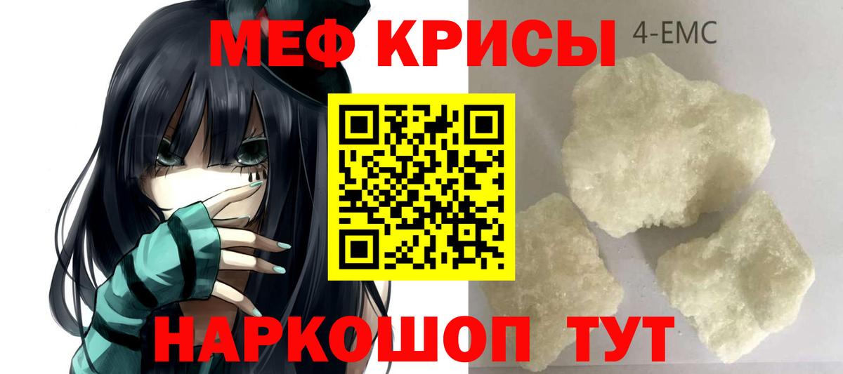 Меф  Мефедрон VHQ  МЕФ  Вход с VPN  МЕФ кристаллы  Ухта 