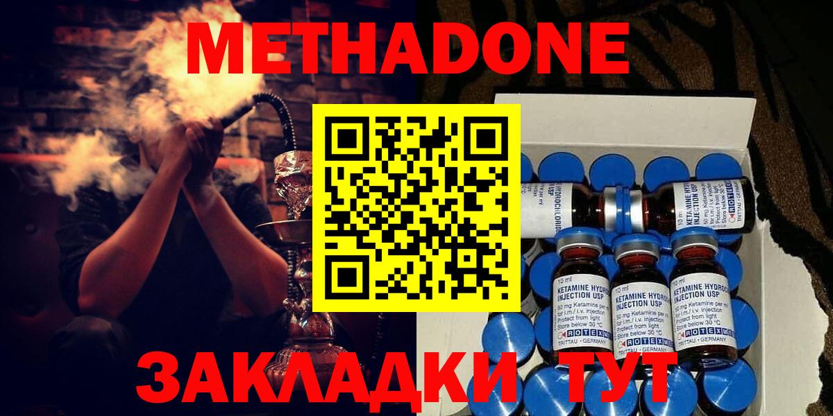 МЕТАДОН кристалл Ухта