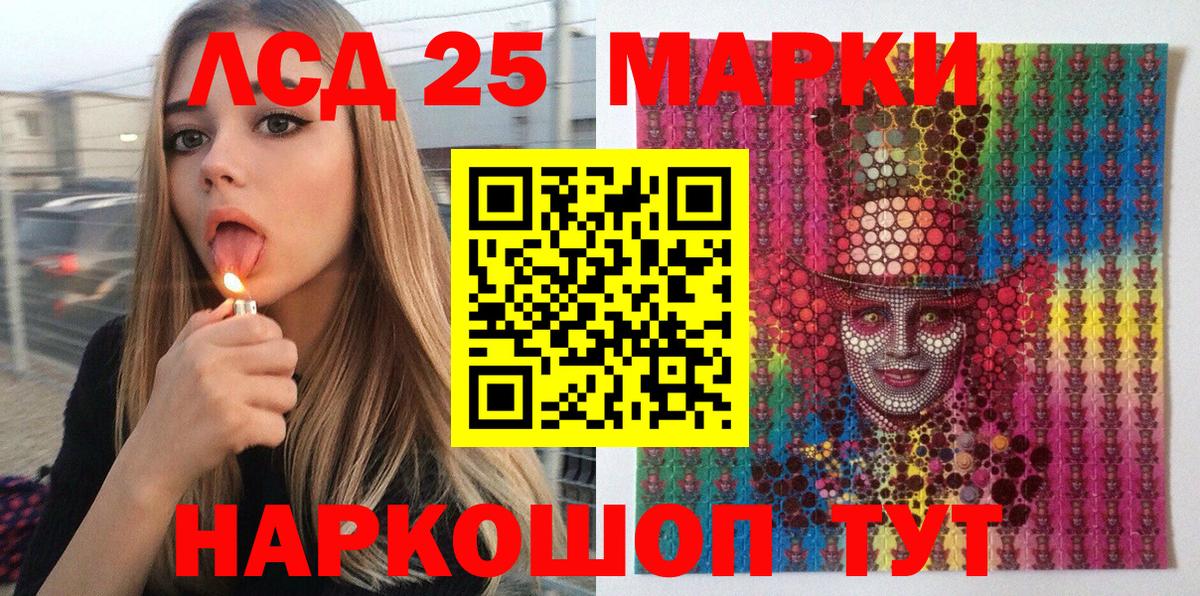 Марки 25I-NBOMe 1500мкг Ухта