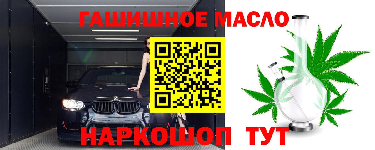 Дистиллят ТГК THC oil Ухта