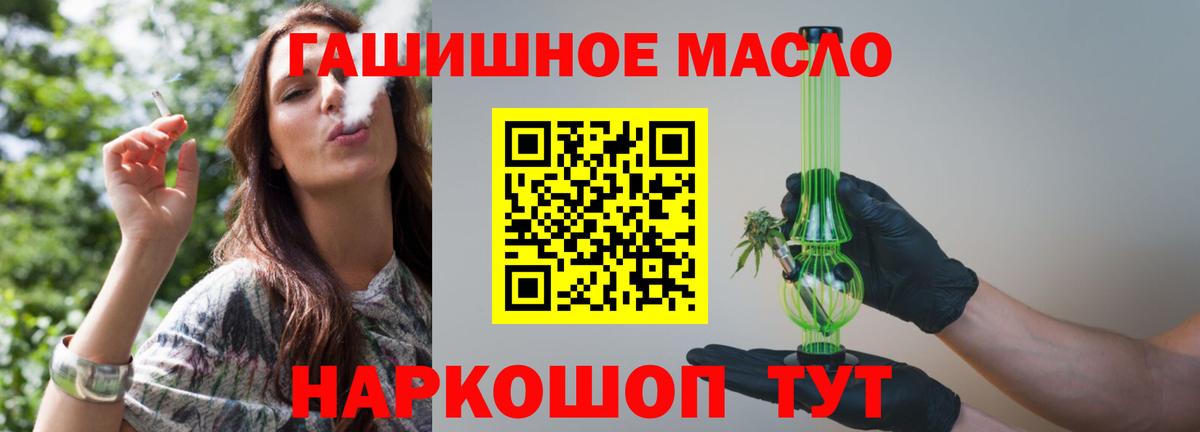 Ухта  Дистиллят ТГК вейп  Вход с VPN  Дистиллят ТГК гашишное масло 